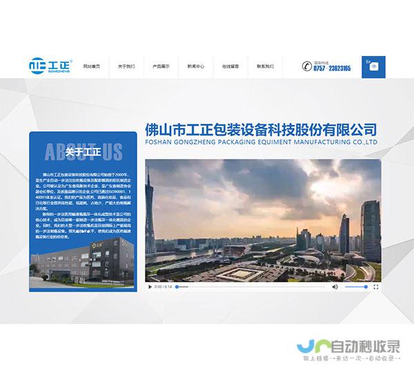 佛山企业网站制作：提升品牌形象，拓展市场，助力业务增长