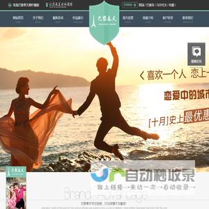 珠海巴黎春天婚纱摄影_珠海婚纱照哪家好|婚纱旅拍