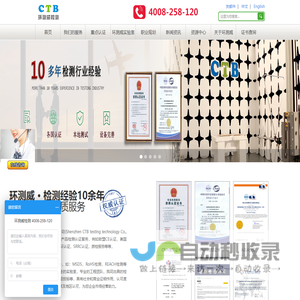 质检报告_CE认证_FCC认证_SRRC认证_PSE认证_第三方检测机构-深圳市环测威检测技术有限公司
