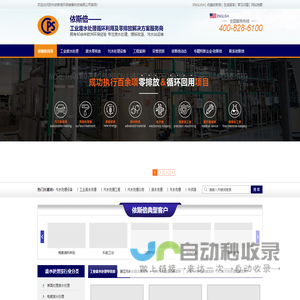 工业废水处理-表面处理电镀涂装污水处理设备系统工程专业推荐公司厂家-依斯倍环保