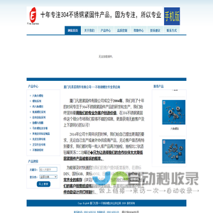 凡易---不锈钢螺丝专业供应商[网站首页]