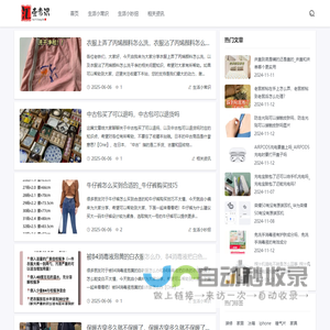 汇壹常识 _ 生活小常识与实用妙招集合