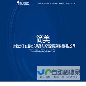 广州市简美网络科技有限公司