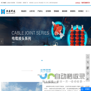 避雷器厂家_金属氧化物避雷器_高压避雷器-宜昌恒源科技有限公司