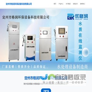 定州市格润环保设备科技有限公司